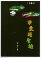 Frog-07